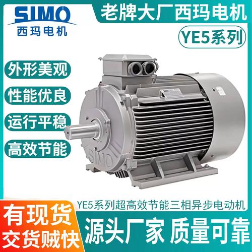 西瑪電機的YE5系列電機有什么優勢？